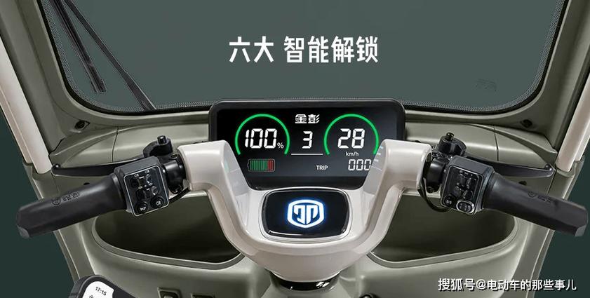 3500元金彭电动三轮车缩略图