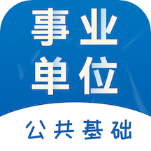 公共基础知识题库2020下载-公共基础知识易题库截图