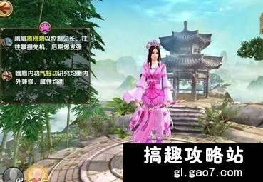 九阴真经峨眉武学哪个最强 (九阴真经峨眉用什么武器)