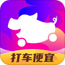 花小猪打车-花小猪打车怎么预约打车