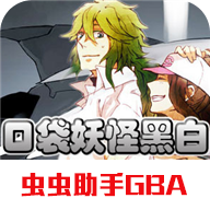 口袋妖怪黑白2手机汉化版-口袋妖怪黑白2手机汉化版下载