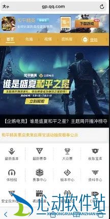 和平精英怎么免费获得点券 (和平精英怎么免费获得点券?)