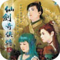 仙剑奇侠传三修改器豪华版-仙剑奇侠传3修改器豪华版