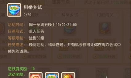 梦幻西游手游科举乡试答案大全 (梦幻西游手游科举乡试答案大全2023)