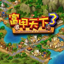富甲天下3修改器下载
