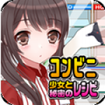 便利店少女z日文手游下载