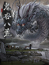 鬼谷八荒小幸修改器怎么下载-鬼谷八荒小幸修改器