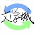 海棠文化书城截图