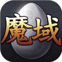 魔域互通版私服下载