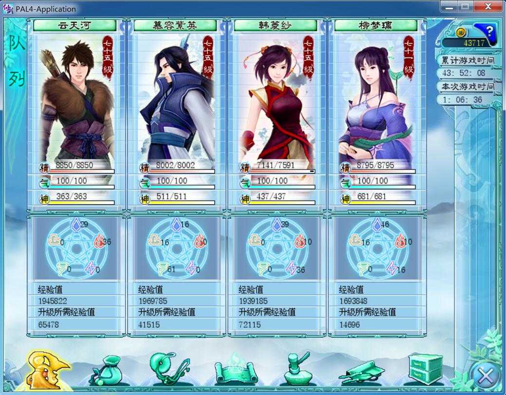 仙剑4终极装备获取攻略 (仙剑4终极装备怎么获得)