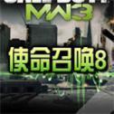 使命召唤8修改器下载-使命召唤8修改器
