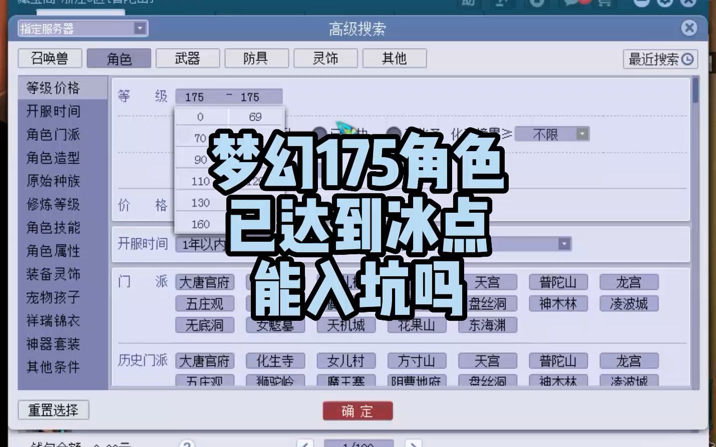 梦幻西游175级全力宝宝实用吗 (梦幻西游175用什么宝宝)