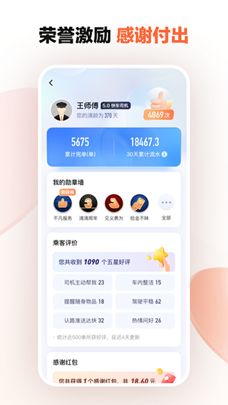滴滴车主司机端下载