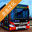 巴士模拟器2023无限金币中文版最新版2023下载v1.0.6截图