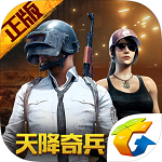 刺激战场轻量版体验服官网版v2.2.9
