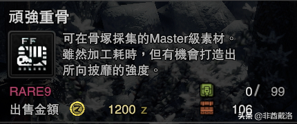 怪物猎人世界古老巨龙骨哪里出 (怪物猎人世界古老龙骨怎么获得巨)