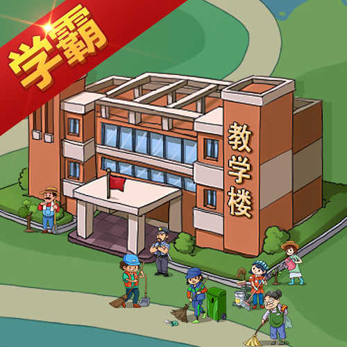 全民学霸修改版内置修改器2022下载-全民学霸修改版内置修改器2022