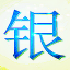 封神太子2修改器网盘下载-封神太子2修改器无限活动点