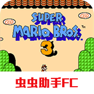 超级玛丽3单机版-超级玛丽3单机版怀旧版