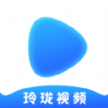 玲珑视频电视版下载免费v5.2.0