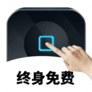 万能自动点击器免费版下载截图