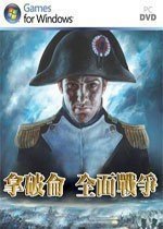 拿破仑全面战争修改器正版下载v1.0