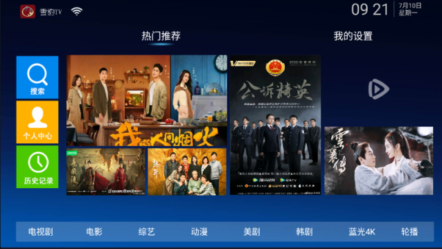 雪豹tv版下载