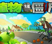 植物大战僵尸万能修改器下载-植物大战僵尸万能修改器