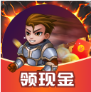 极速勇士赚钱版最新版安卓下载v1.0.2