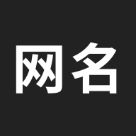 网名生成器app安卓版下载