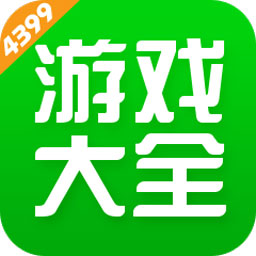 4399下载