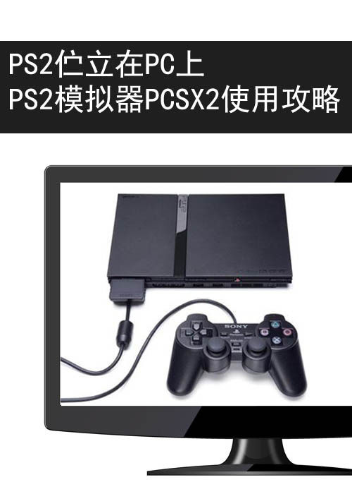 pcsx2金手指怎么用 (pcsx2wx金手指怎么用)