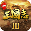 新三国志3最新版安卓手游下载安装-新三国志3最新版安卓手游下载