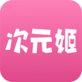 次元姬小说最新破解版截图