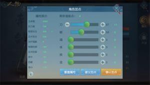 弈剑怎么加点 (弈剑孩子怎么加点)