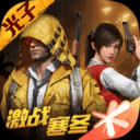 和平精英美化包免费版下载-和平精英美化包免费版
