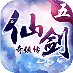 仙剑奇侠传5存档修改器下载-仙剑奇侠传5存档修改器截图