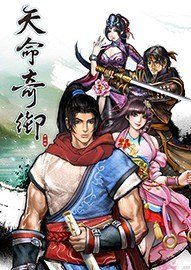 天命奇御修改器下载-天命奇御修改器