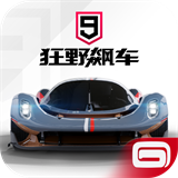 狂野飙车9无限车辆解锁版