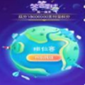 支付宝答答星球自动答题软件下载