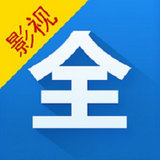 影视大全2023免费无广告版下载