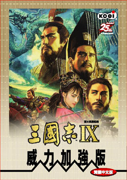 三国志9修改器中文版-三国志9修改器中文版下载