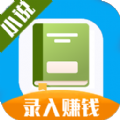 小说打字员官方版下载-小说打字员官方版