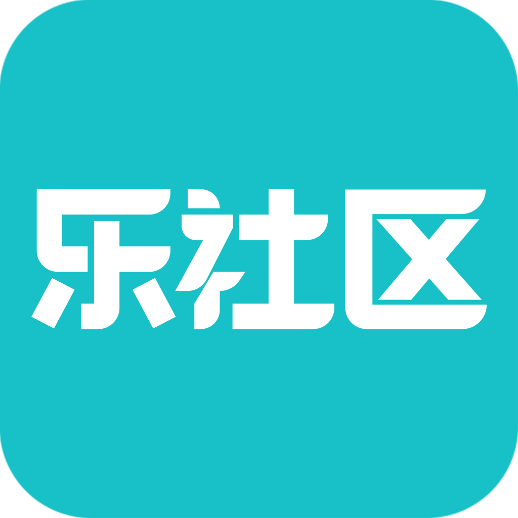 乐社区最新版下载安装v1.1.11