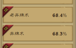 炉石传说弃牌术卡组 (炉石传说弃牌是什么意思)