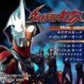 ps2奈克瑟斯奥特曼全人物手机版下载-ps2奈克瑟斯奥特曼手机版下载教程游戏截图