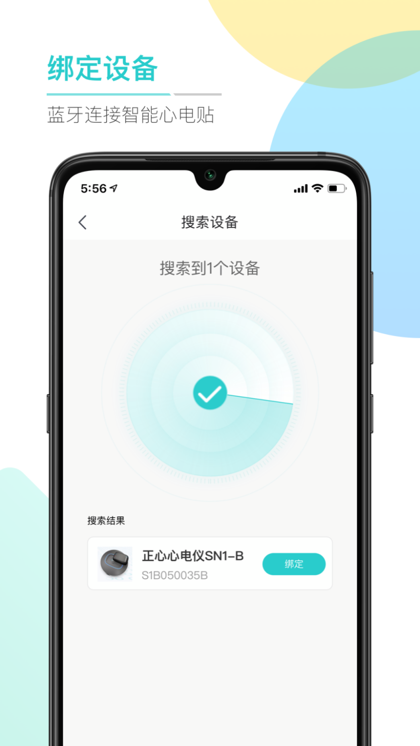 abc健康小程序-ABC健康