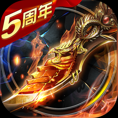 烈焰龙城正版官网版2023下载v9.4