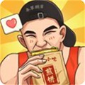 我的煎饼摊游戏下载破解v1.0.4