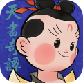 天书奇谭手游安卓下载